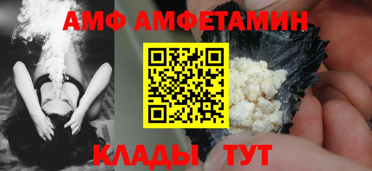 Amphetamine  Вход с VPN  darknet состав  АМФЕТАМИН 98%  Алапаевск 