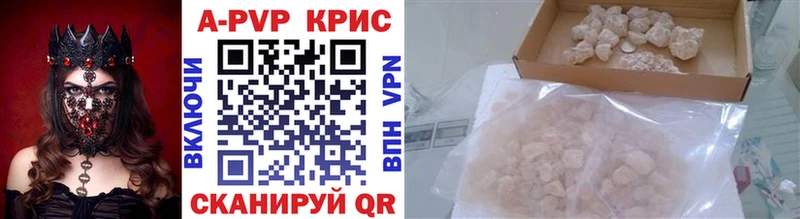 A PVP кристаллы  купить  цена  Алапаевск 