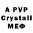 MDMA crystal Bartsakov Mike