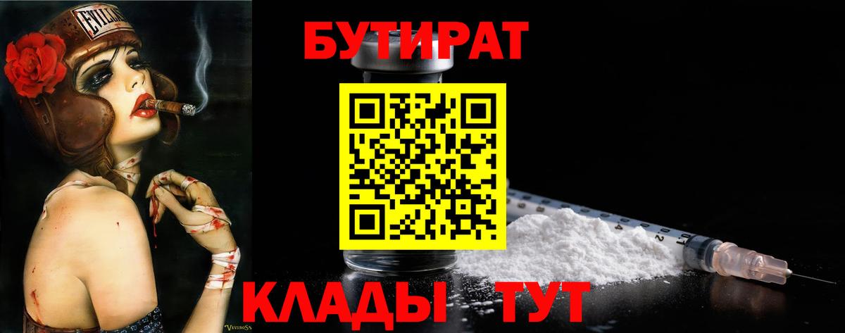 Алапаевск  БУТИРАТ буратино  БУТИРАТ  Вход с VPN 