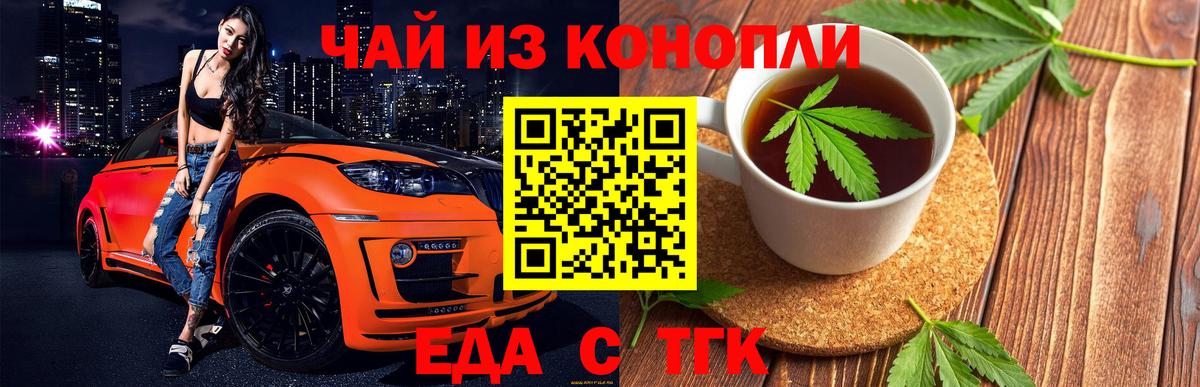 Canna-Cookies конопля Алапаевск