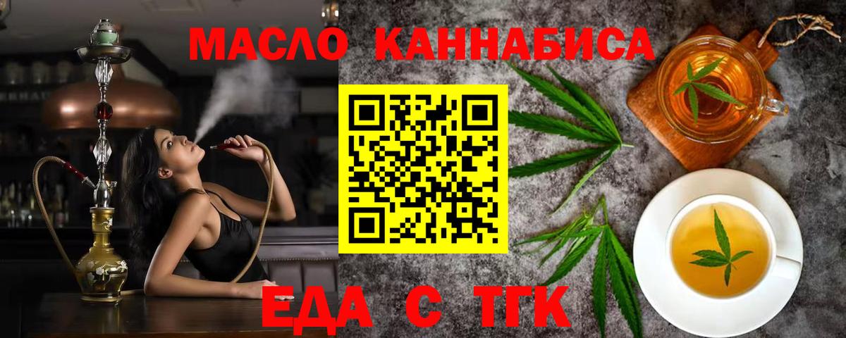 Алапаевск  Печенье с ТГК марихуана  Вход с VPN 