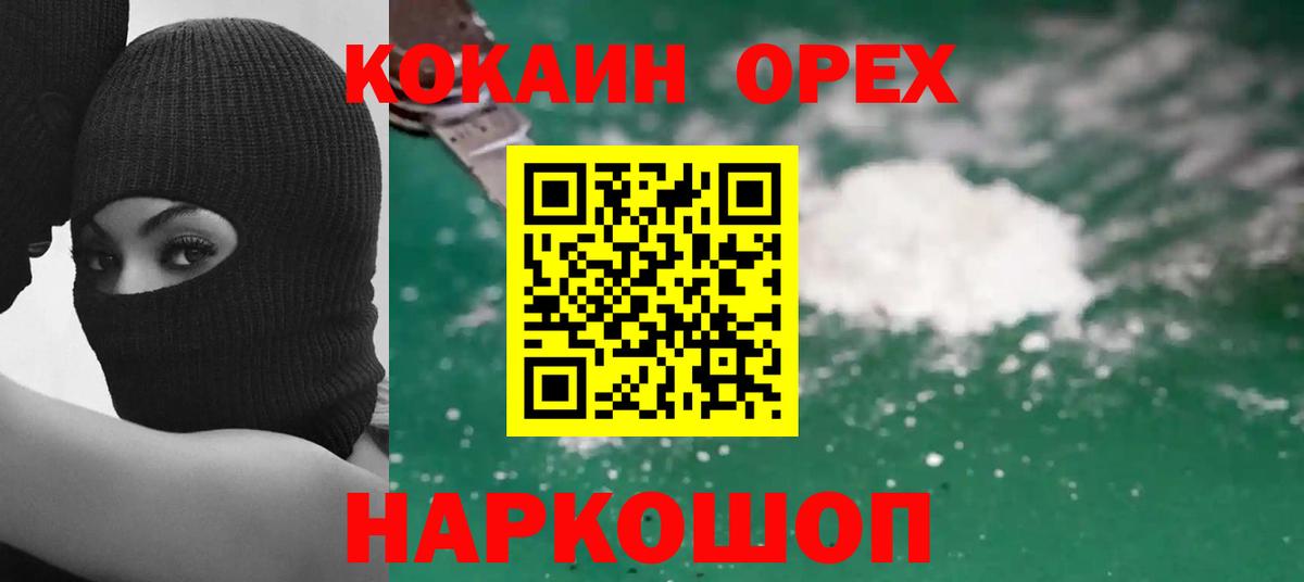COCAIN Fish Scale  Кокаин Эквадор  Cocaine  Алапаевск  Вход с VPN 