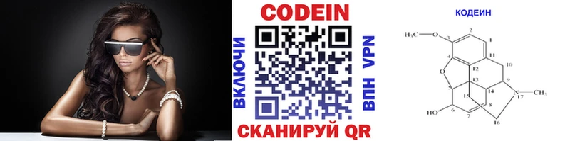 Codein Purple Drank  Алапаевск 