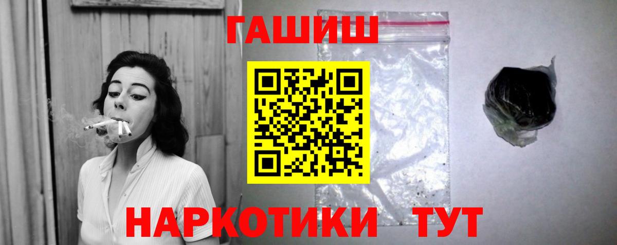 ГАШИШ 40% ТГК  Гашиш Ice-O-Lator  Вход с VPN  Алапаевск 