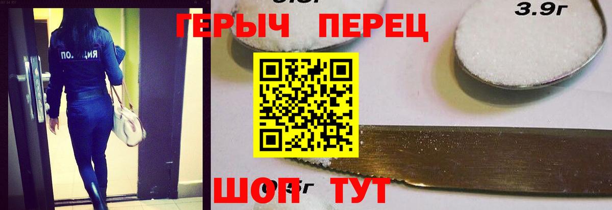 ГЕРОИН  Вход с VPN  Алапаевск  Героин гречка 