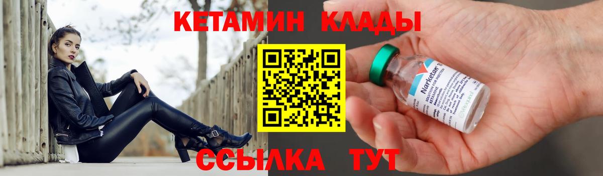 мега ONION  Вход с VPN  КЕТАМИН VHQ  Алапаевск  Кетамин VHQ 