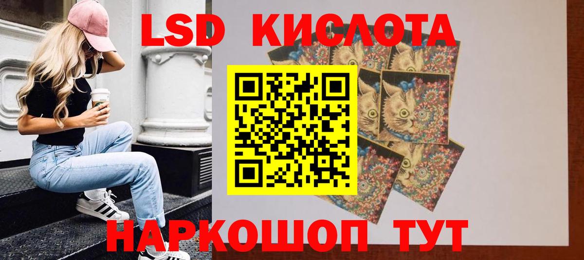 Лсд 25 экстази кислота Алапаевск