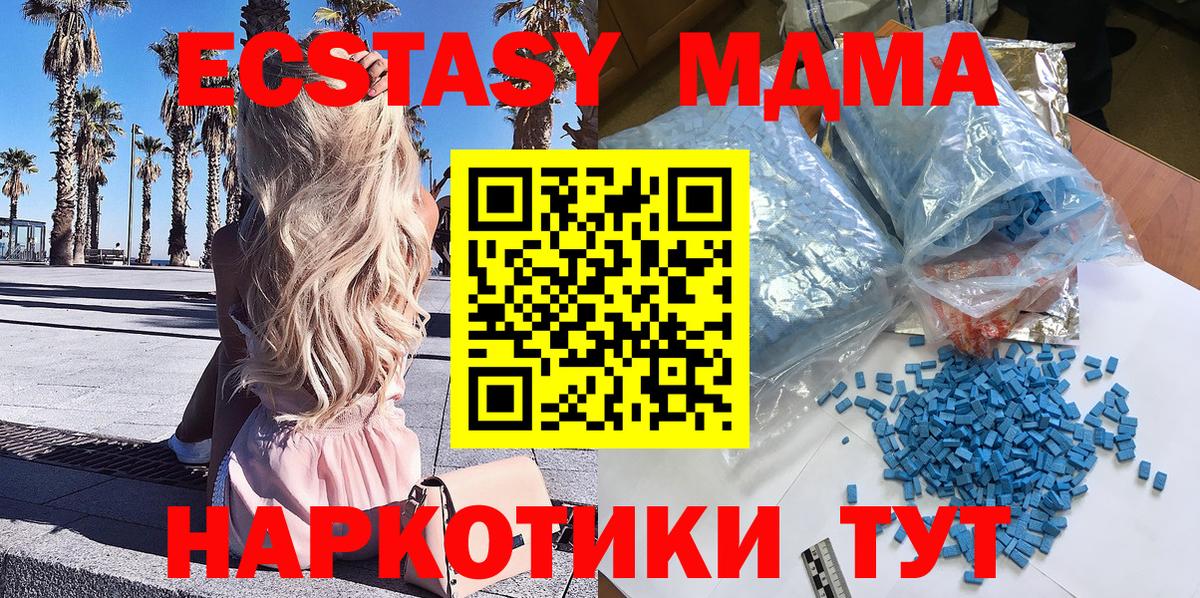 МДМА Molly Алапаевск