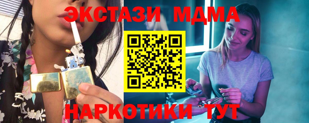 МДМА  МДМА кристаллы  Алапаевск  Вход с VPN  МДМА Molly 