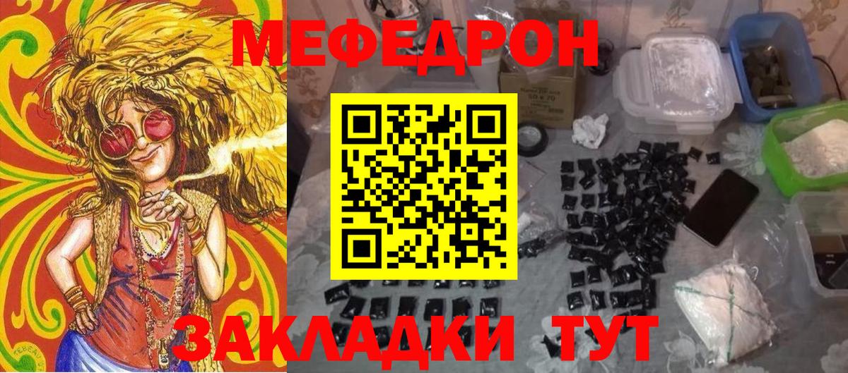 Мефедрон  Вход с VPN  Алапаевск  МЕФ VHQ  МЯУ-МЯУ 4 MMC 