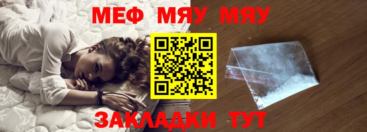 Мефедрон  Алапаевск