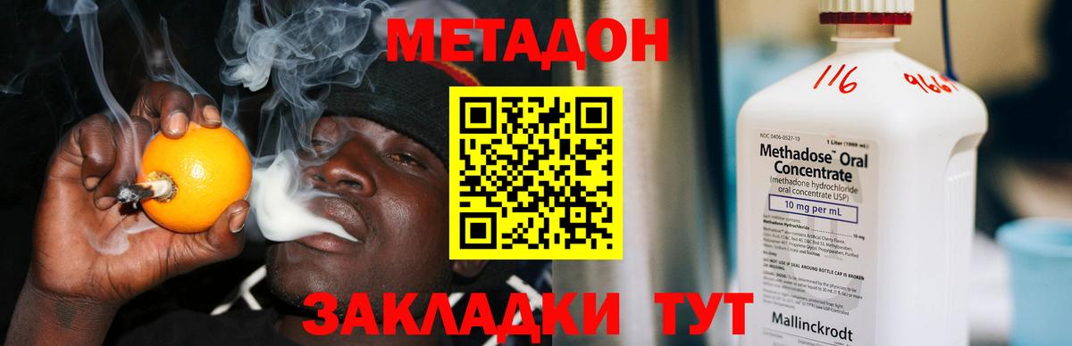 Алапаевск  МЕТАДОН мёд  МЕТАДОН VHQ  Вход с VPN 