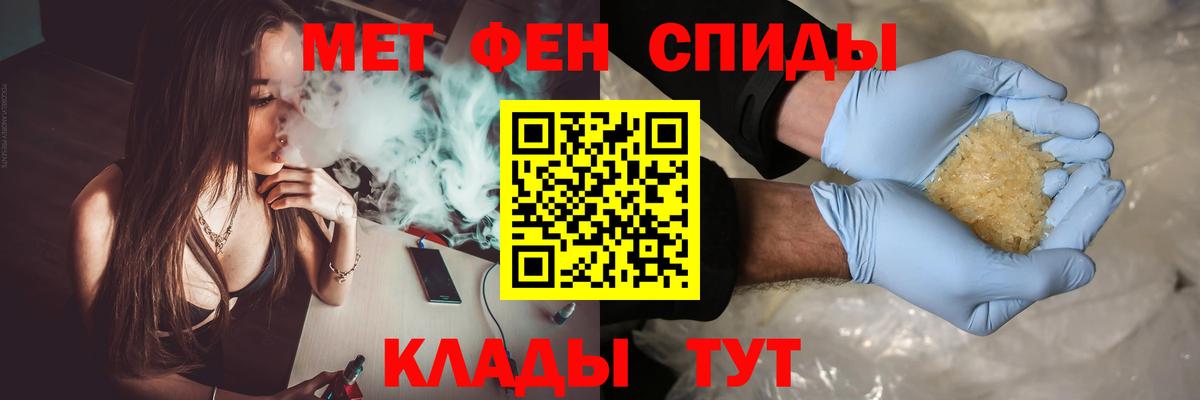 Первитин кристалл  Метамфетамин  Алапаевск  Вход с VPN 