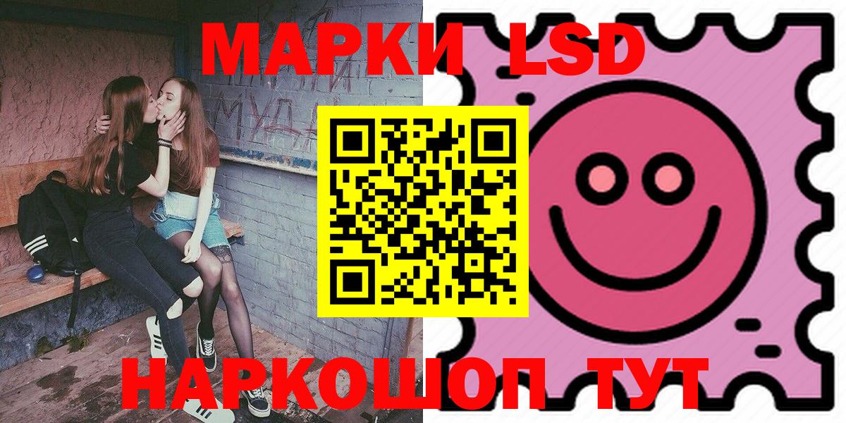 Алапаевск  Наркотические марки 1500мкг  Вход с VPN 
