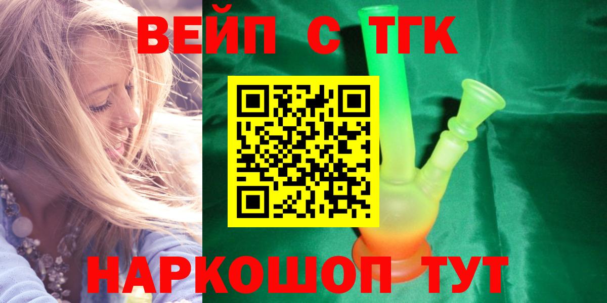 ТГК жижа  Вход с VPN  Дистиллят ТГК жижа  наркотики  Алапаевск 